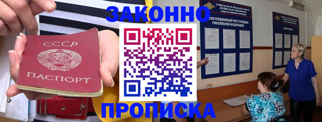 временная регистрация в Дубовке