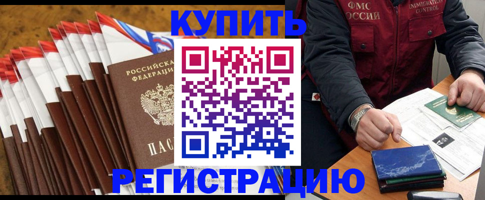прописка от собственника в Дубовке