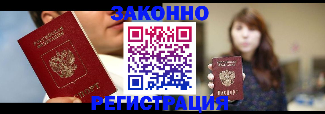 временная регистрация 2025 в Дубовке