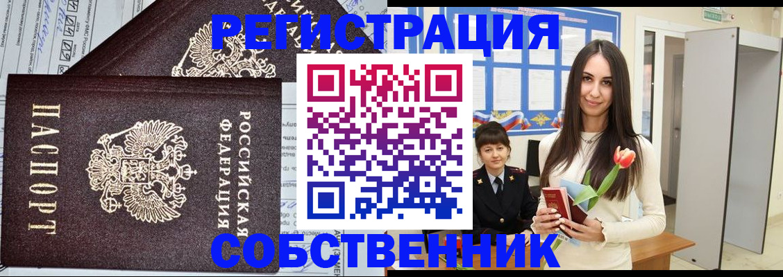 прописка в квартире в Дубовке